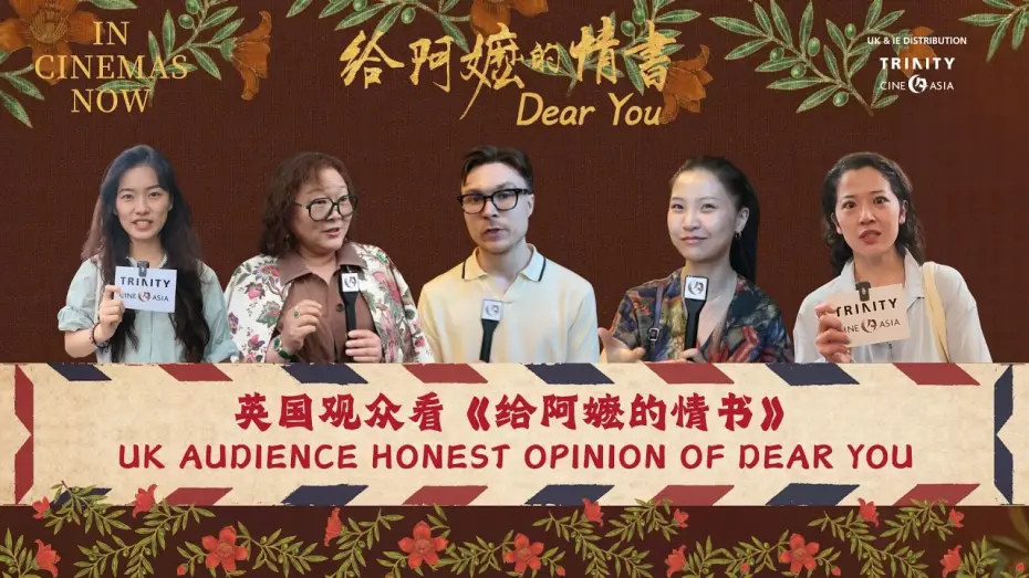 Видео к фильму 给阿嬷的情书 — UK Audience Honest Opinion on DEAR YOU