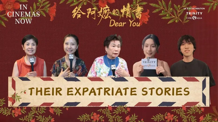 Видео к фильму 给阿嬷的情书 — Their Expatriate Stories