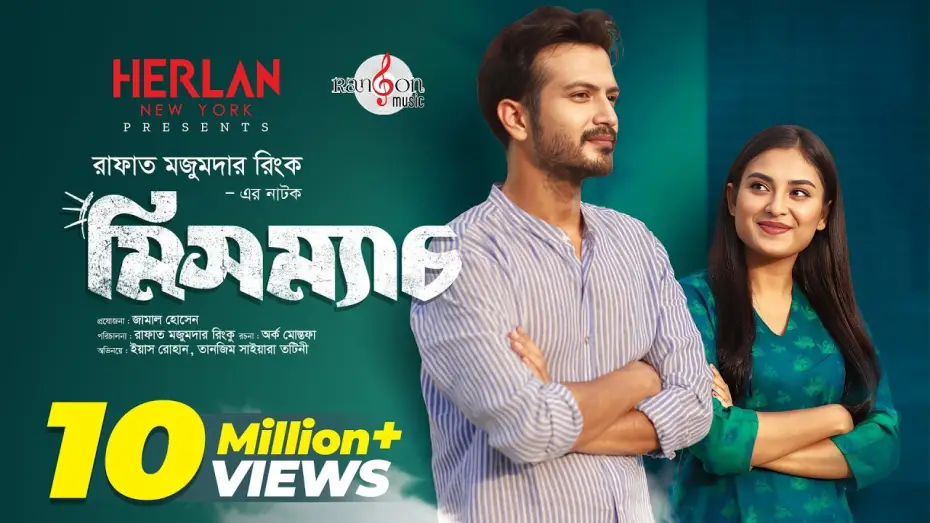 Видео к фильму মিসম্যাচ — New Natok: Mismatch (মিসম্যাচ) | Tariq Anam Khan | Yash Rohan | Totini | Rinku | Rangon Music