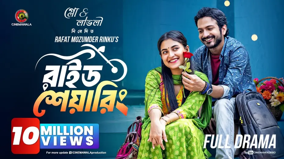 Видео к фильму Ride Sharing — Ride Sharing | Full Drama | Yash Rohan | Tanjim Saiara Totini | New Eid Natok 2024 | Bangla Natok
