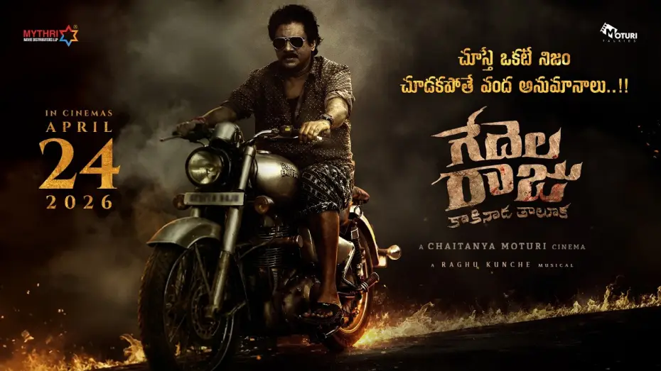 Видео к фильму Gedelaraju Kakinada Taluka — Gedela Raju Kakinada Taluka Official Trailer | Raghu Kunche | Chaitanya Moturi | Mythri Release