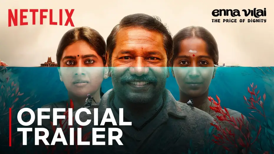 Видео к фильму என்ன விலை — Official Trailer [Subtitled]