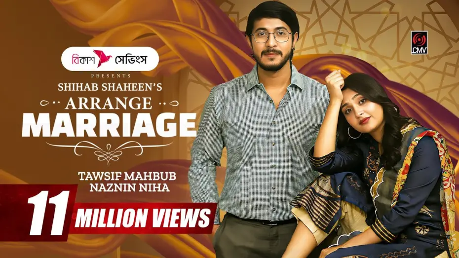 Видео к фильму অ্যারেঞ্জ ম্যারেজ — Arrange Marriage | অ্যারেঞ্জ ম্যারেজ | Full Natok | Tawsif Mahbub | Niha | New Bangla Natok 2026