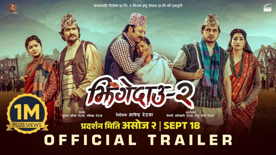 Видео к фильму झिंगेदाउ २ — JHINGEDAAU 2 || Movie Official Trailer 2025 || Keki Adhikari, Aanchal Sharma, Mahesh, Kushal, Aryan