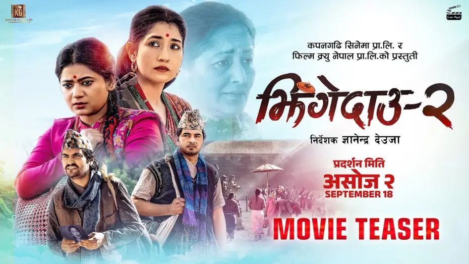 Видео к фильму झिंगेदाउ २ — JHINGEDAAU 2 || Movie Official Teaser 2026 || Keki, Aanchal, Mahesh, Aryan, Kushal, Hiunwala