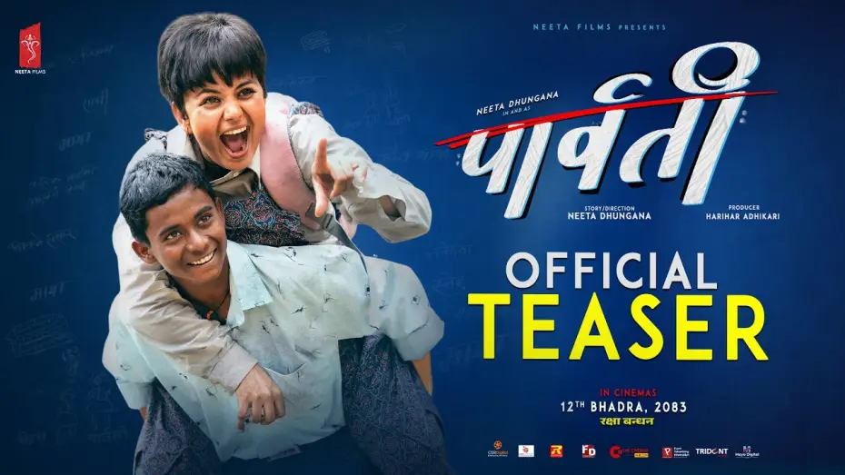 Видео к фильму पार्वती — PARVATI || Movie Official Teaser 2026 || Neeta Dhungana Adhikari, Ashok Darji, Deepa Shree Niraula,