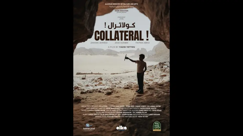 Видео к фильму كولاترال! — Collateral Teaser English Sub