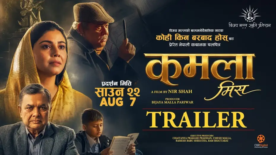 Видео к фильму कमला मिस — KAMALA MISS || Movie Official Trailer 2026 || Nir Shah, Ramesh Budhathoki, Basana Timilsina