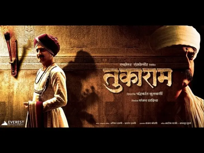 Видео к фильму तुकाराम — Tukaram - Official Trailer | Tukaram - Marathi Movie | Jitendra Joshi, Radhika Apte