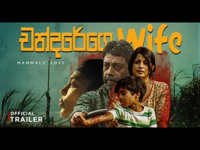Видео к фильму චන්දරේගෙ Wife — " චන්දරේගෙ Wife " - (Chandarege Wife) | Official Movie Trailer - 🎬️ [4K ULTRA HD] - 2026