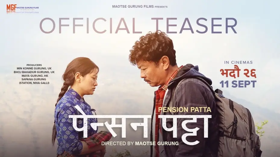 Видео к фильму पेन्सन पट्टा — PENSION PATTA || Movie Official Teaser 2026 || Dayahang Rai, Gaumaya Gurung, Buddhi, Wilson Bikram