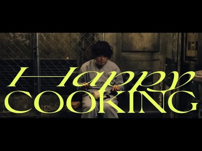 Видео к фильму Happy Cooking — 短編映画『Happy Cooking』予告動画