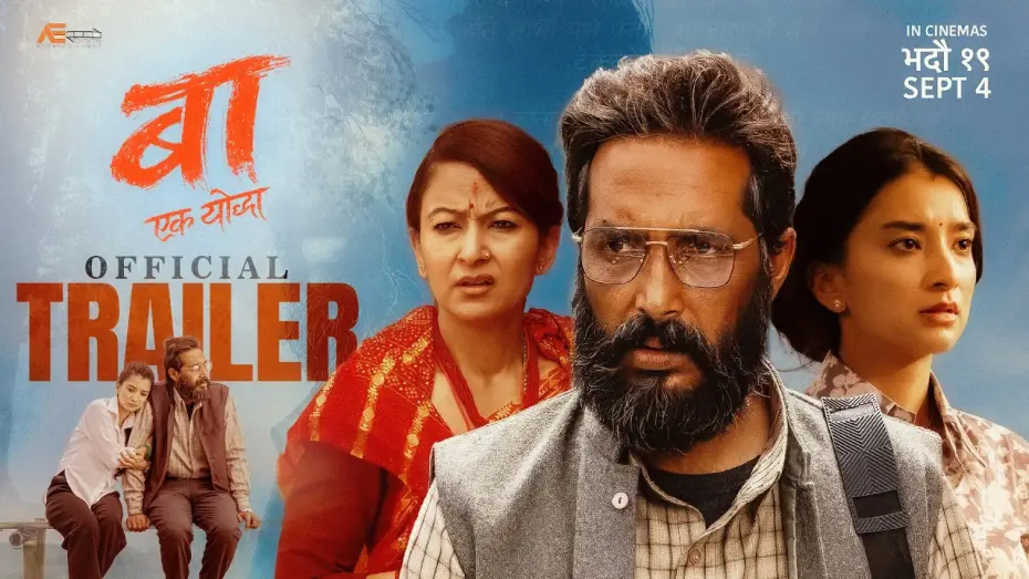 Видео к фильму बा: एक योद्धा — BAA - EK YODDHA | OFFICIAL TRAILER 2026 | DIVYA DEV | JHARNA THAPA | SUHANA THAPA | ANIL BUDHATHOKI