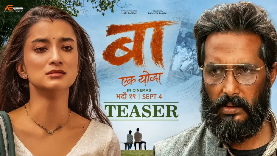 Видео к фильму Baa: Ek Yoddha — BAA - EK YODDHA | OFFICIAL TEASER 2026 | DIVYADEV | JHARNA THAPA | SUHANA THAPA | ANIL BUDHATHOKI