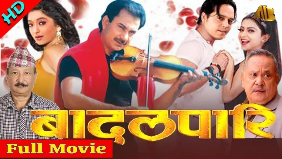 Видео к фильму बादलपारि — Badal Pari "बदलपारी" - New Nepali Movie 2023 | Bhuwan KC, Dilip Rayamajhi, Jal Shah, Santosh Panta