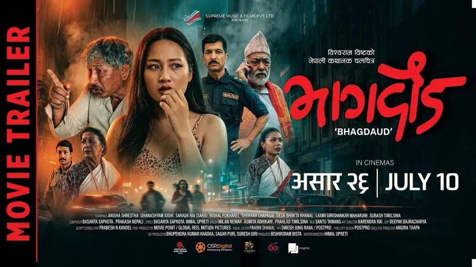 Видео к фильму भागदौड — BHAGDAUD || Movie Official Trailer 2026 || Anisha Shrestha, Ghanashyam Joshi, Sarada Rai (Sara)