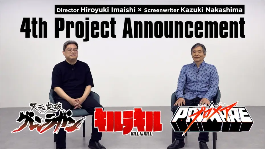 Видео к фильму Untitled Hiroyuki Imaishi/Kazuki Nakashima Project — 監督：今石洋之×脚本：中島かずき 第4弾作品 制作発表コメント