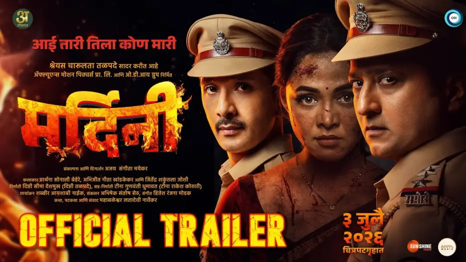 Видео к фильму Mardini — Mardini | Official Trailer | Shreyas Talpade | Prarthana Behere | 3 July 2026