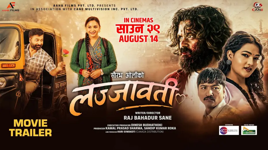 Видео к фильму लज्जावती — LAJJAWATI || Movie Official Trailer 2026 || Mukun Bhusal, Shri Krishna Niraula, Menuka Majhi