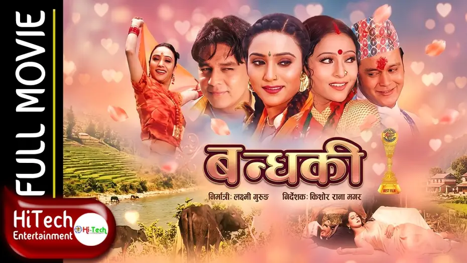 Видео к фильму बन्धकी — BANDHAKI | बन्धकी | Nepali Full Movie | Dilip Rayamajhi | Biren Shrestha | Niruta Singh |Geeta Shahi