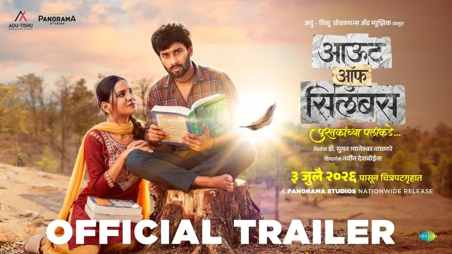 Видео к фильму Out of Syllabus: Pustakanchya Palikade — Out Of Syllabus | Official Trailer | Marathi Movie | 3rd July 2026