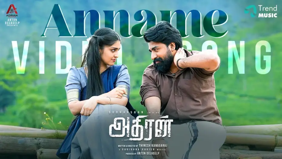 Видео к фильму அதிரன் — Anname - Video Song | Adhiran | Sudharshan | Michelle Dilhara | Thinesh Kanagaraj| Sagishna Xavier