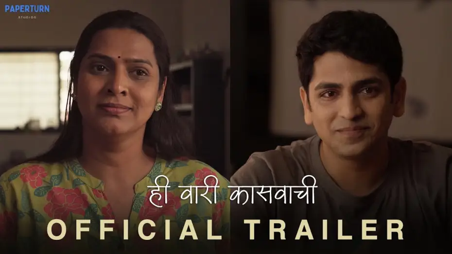 Видео к фильму Hi Vari Kasavachi — Hi Vari Kasavachi | Official Trailer | #Bhadipa #BhadipaTalkies