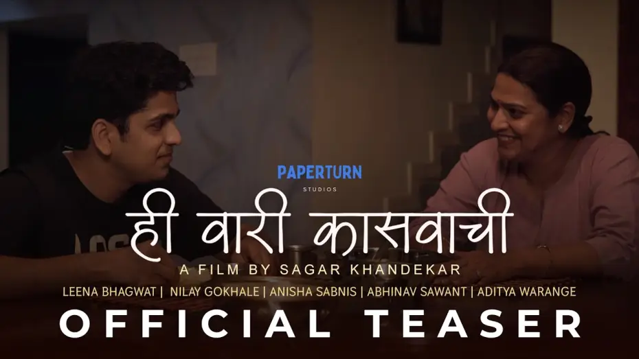 Видео к фильму Hi Vari Kasavachi — Hi Vari Kasavachi | Official Teaser | Marathi Feature Film | Leena Bhagwat, Nilay Gokhale