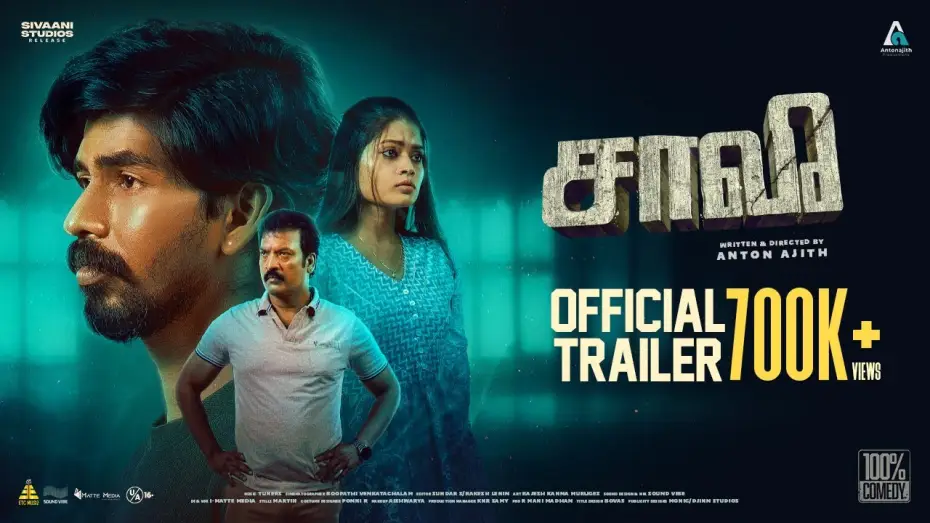Видео к фильму Saa Vee — Saa Vee - Official Trailer | Udhaya Deep | Aadesh Bala | Anton Ajith | 5th Dec