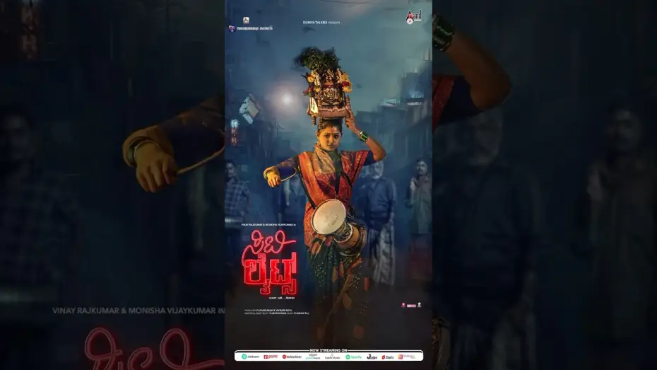 Видео к фильму ಸಿಟಿ ಲೈಟ್ಸ್ — CITYLIGHTS PROMO | Monisha Vijaykumar | Vinay Rajkumar | Duniya Vijayakumar | Charan Raj |