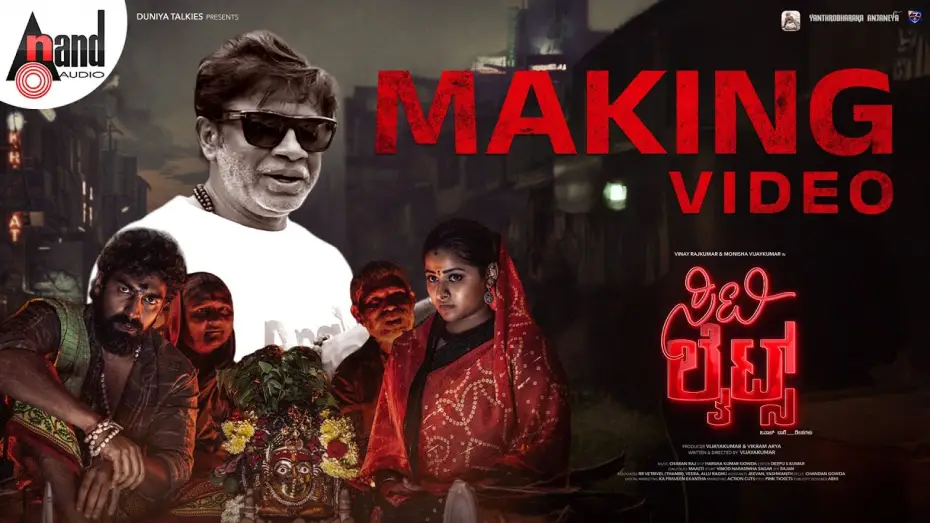 Видео к фильму ಸಿಟಿ ಲೈಟ್ಸ್ — Citylights | Making Video | Vijayakumar | Vinay Rajkumar | Vikram Arya | Monisha Vijayakumar