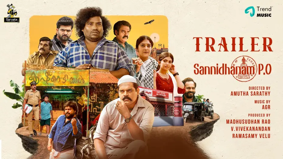 Видео к фильму Sannidhanam P.O. — Sannidhanam P.O - Trailer | Yogi Babu, Pramod Shetty, Roopesh Shetty | AGR | Amutha Sarathy