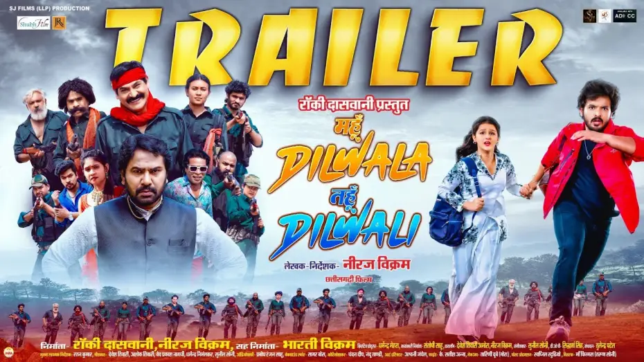Видео к фильму Mahun Dilwala Tahun Dilwali — Mahun Dilwala Tahun Dilwali, Official Trailer - महूँ दिलवाला तहूँ दिलवाली, Ayush, Prachi, CG Film