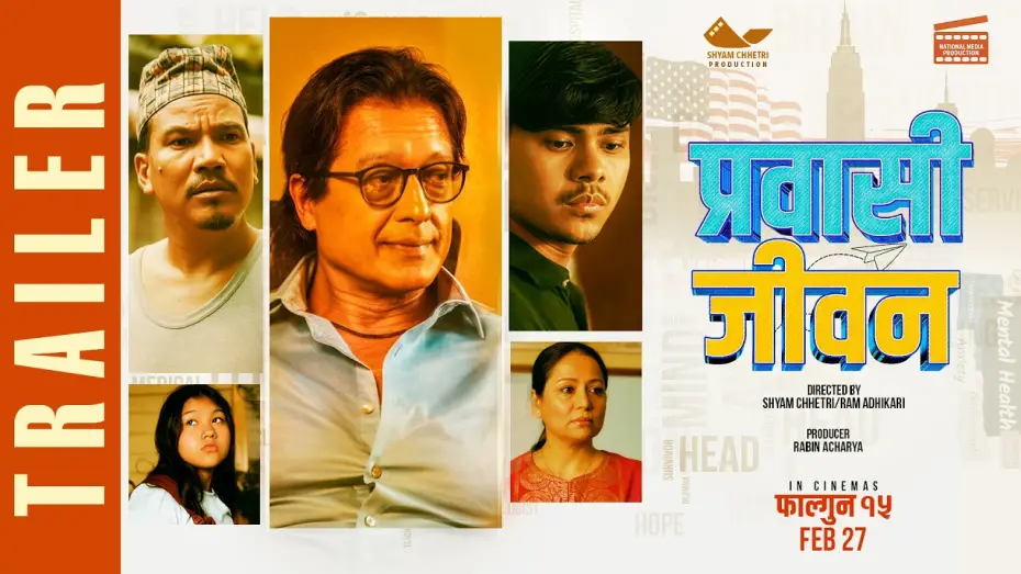 Видео к фильму प्रवासी जीवन — PRABASI JIWAN | Movie Official Trailer 2026 | Rajesh Hamal, Sarita Lamichhane, Buddhi Tamang, Shyam