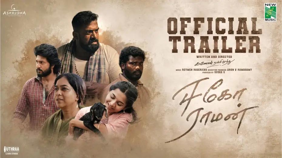 Видео к фильму Ego Raman — Ego Raman Official Trailer | Robo Shankar | Ciby chandran | Ganesan Nachimuthu | Reymen Rodericks