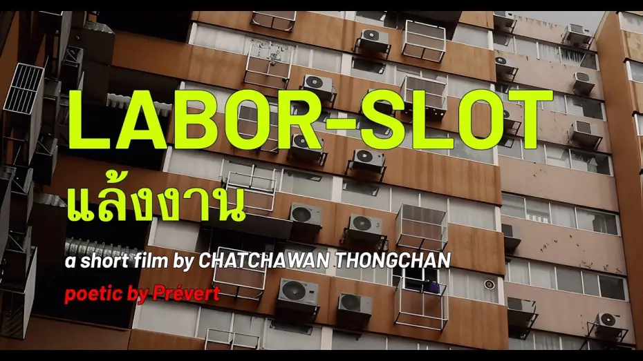 Видео к фильму แล้งงาน — LABOR-SLOT / แล้งงาน