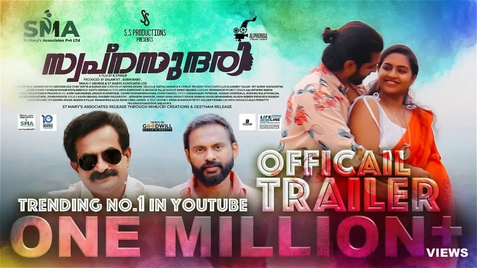 Видео к фильму അച്യുത അവതാരം — Swapnasundari - Trailer | Dr Rajith Kumar | Jinto | Sanif Ali | Shinu Syamalan | Philip K J