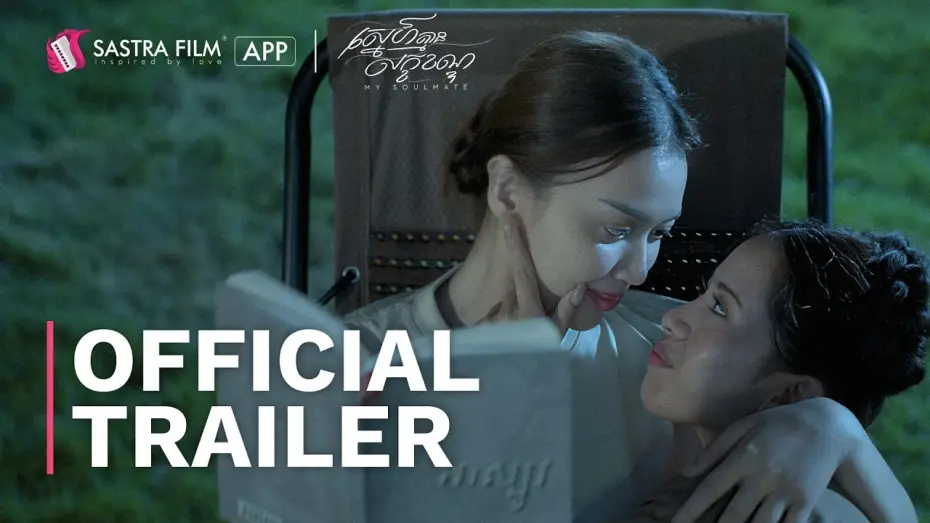Видео к фильму ស្នេហ៍គ្មានលក្ខណ្ឌ — Official Trailer - រឿង ស្នេហ៍គ្មានលក្ខខណ្ឌ - My Soulmate | Exclusive Series | Sastra Film App