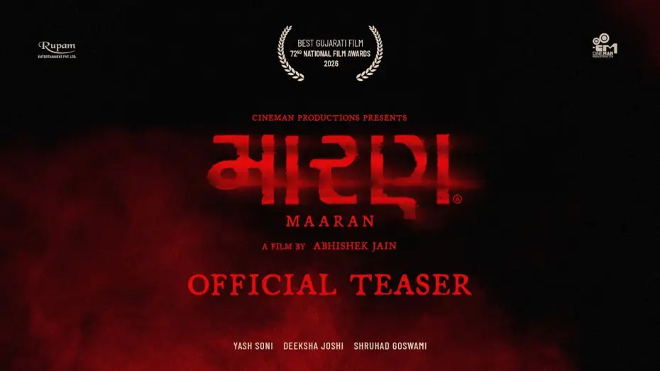Видео к фильму Maaran — Maaran | Official Teaser