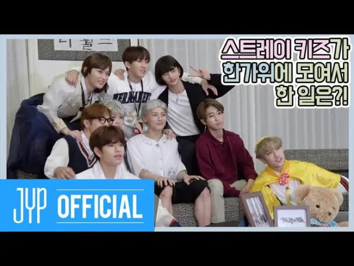 Видео к фильму SKZ-family — 스트레이 키즈가 한가위에 모여서 한 일은?!｜Stray Kids: 제 9구역 시즌5 EP.03