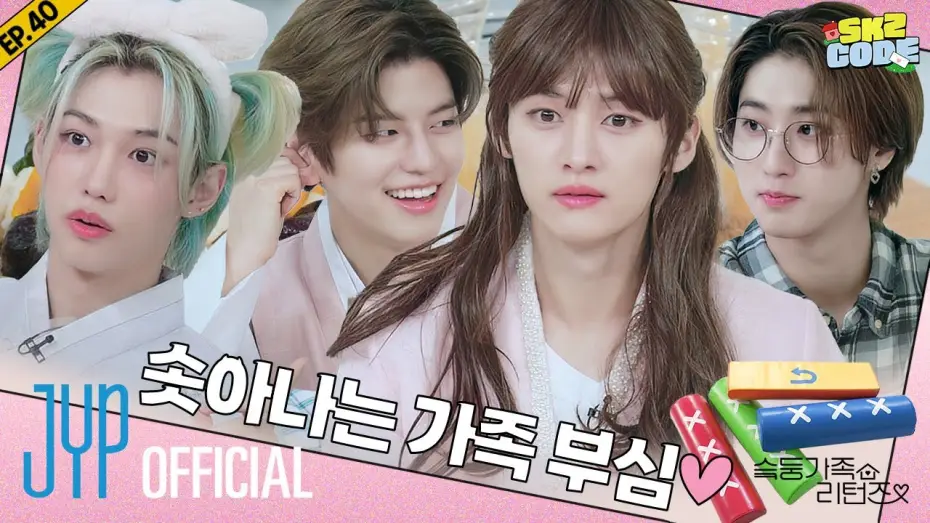 Видео к фильму SKZ-family — 추석특집 : 슼둥가족 리턴즈 (CHUSEOK SPECIAL : SKZ Family Returns) #2｜[SKZ CODE] Ep.40