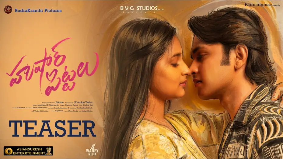 Видео к фильму Hushar Pittalu — Hushar Pittalu - Teaser | Vasavi Ganeshan, Ansh | Bikshu | Charan Arjun | K. Venkat Yadav