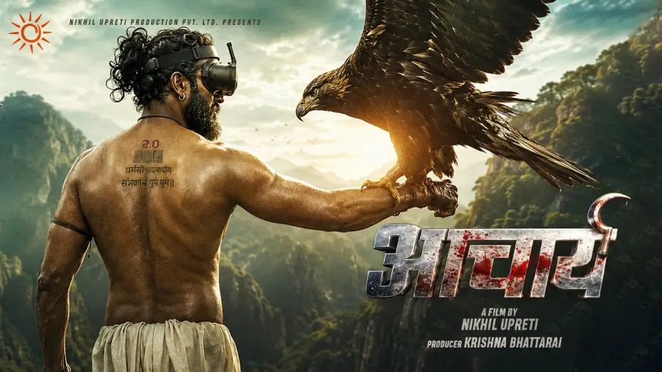 Видео к фильму आचार्य — ACHARYA - Movie Official First Look || In Cinemas असोज 9 / 25th September || A Film by Nikhil Upreti