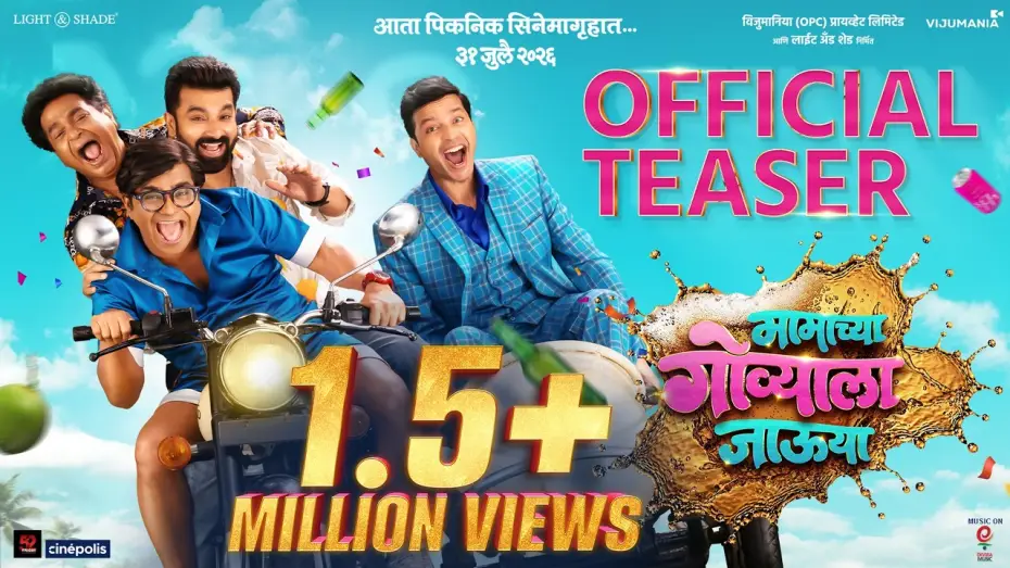 Видео к фильму Mamachya Govyala Jauya — Mamachya Govyala Jauya | Official Teaser | Ankush, Abhijit, Santosh, Kushal | 31Jul
