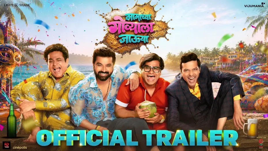 Видео к фильму Mamachya Govyala Jauya — Mamachya Govyala Jauya | Official Trailer | Ankush chaudhari | Kushal,Santosh,Abhijeet | 31 July