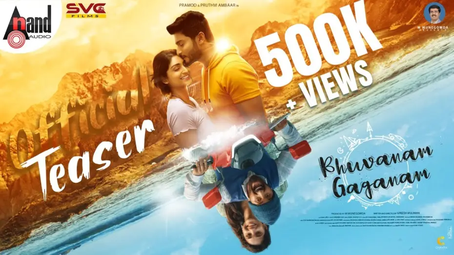 Видео к фильму Bhuvanam Gaganam — Bhuvanam Gaganam Official Teaser | Pramod | Pruthvi Amber | Rachel| Ponnu | Gummneni Vijay | Gireesh