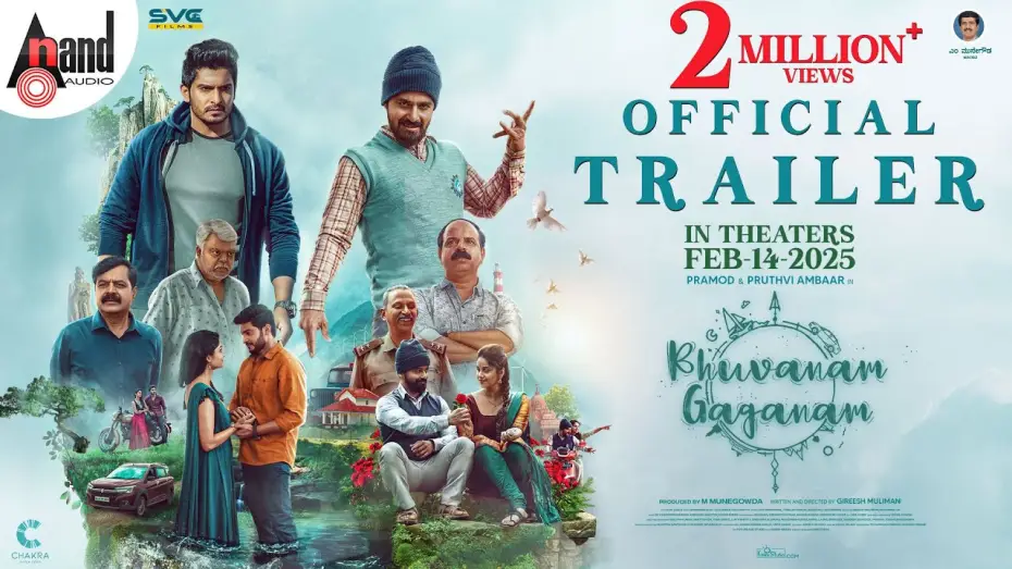 Видео к фильму Bhuvanam Gaganam — Bhuvanam Gaganam Official Trailer | Pramod | Pruthvi Amber | Rachel | Ponnu | GummneniVijay |Gireesh