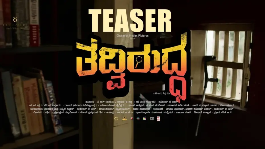 Видео к фильму Tadviruddha — Tadviruddha Teaser [4K] | Suchendra Prasad, Suman Ranganathan | Charmion | Lahari Music