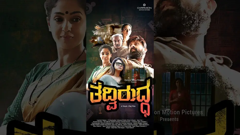 Видео к фильму Tadviruddha — Tadviruddha Official Teaser - ತದ್ವಿರುದ್ದ