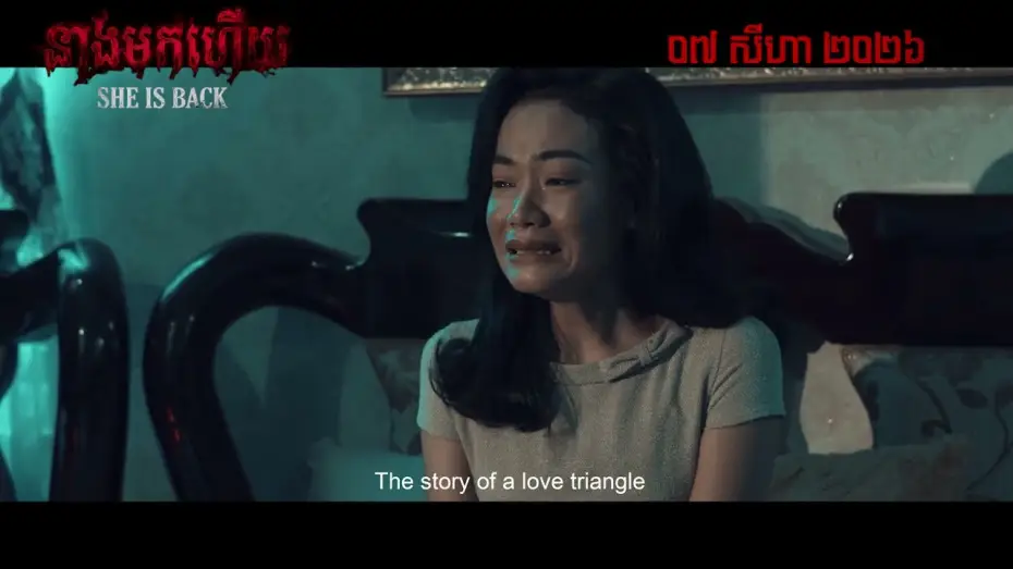 Видео к фильму នាងមកហើយ — She is back trailer FHD